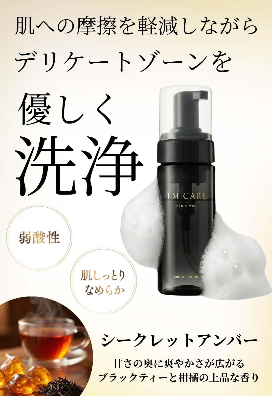 新品　I'M CARE Magic wash アイムケアー マジック ウォッシュ Amazon.co.jp: I'M CARE Magic wash アイムケアー マジック ウォッシュ